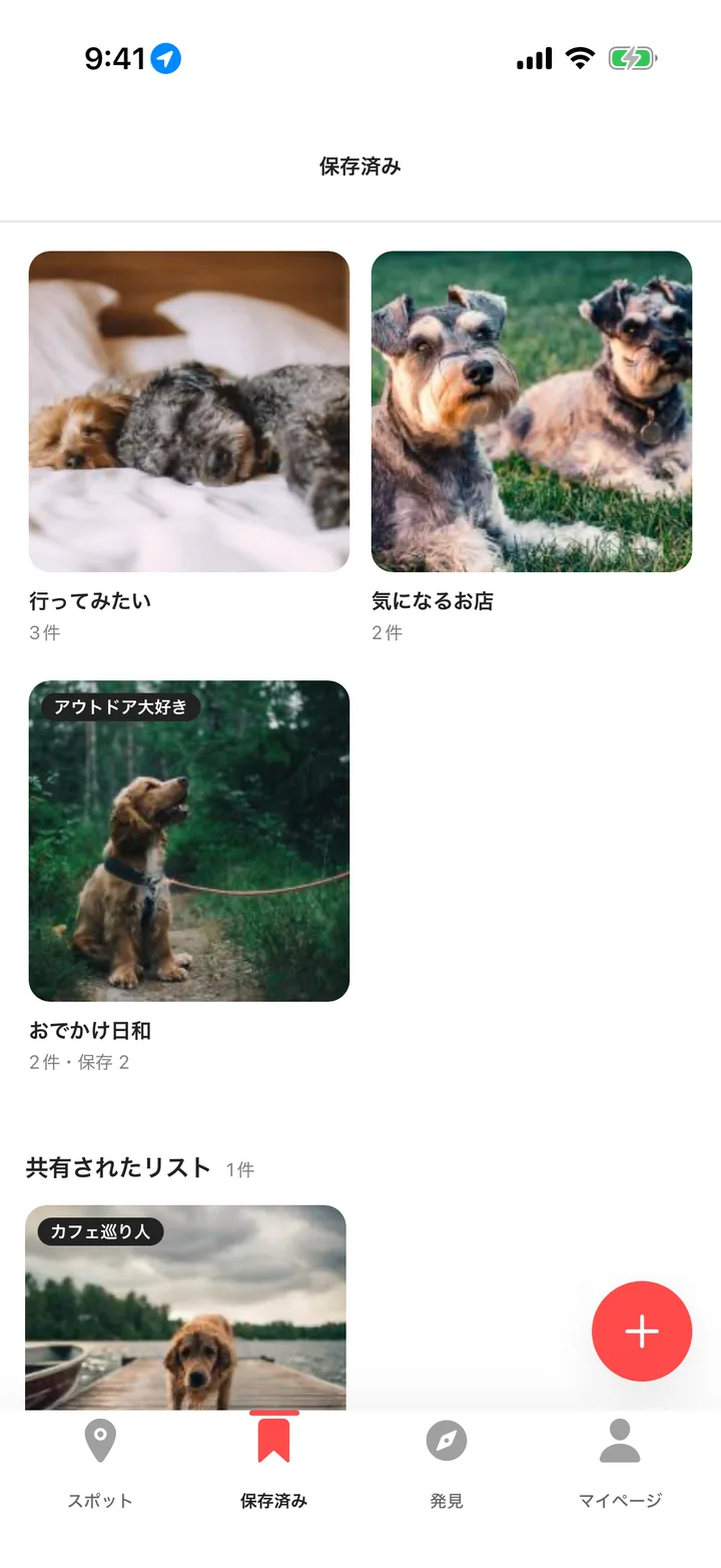 保存済みの画面。「行ってみたい」「気になるお店」「おでかけ日和」のリストと共有されたリスト